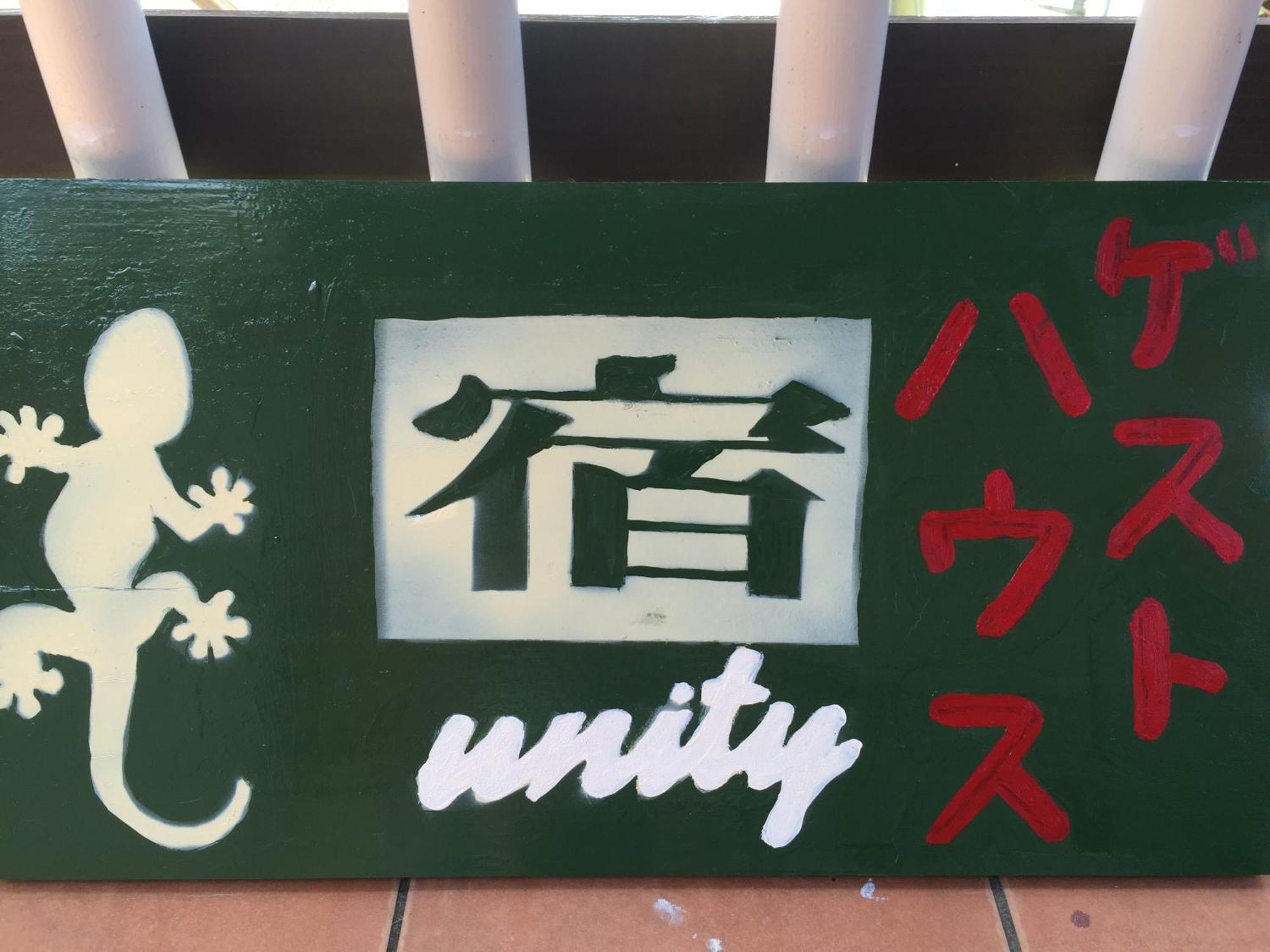 Guest House Unity Okinawa Esterno foto